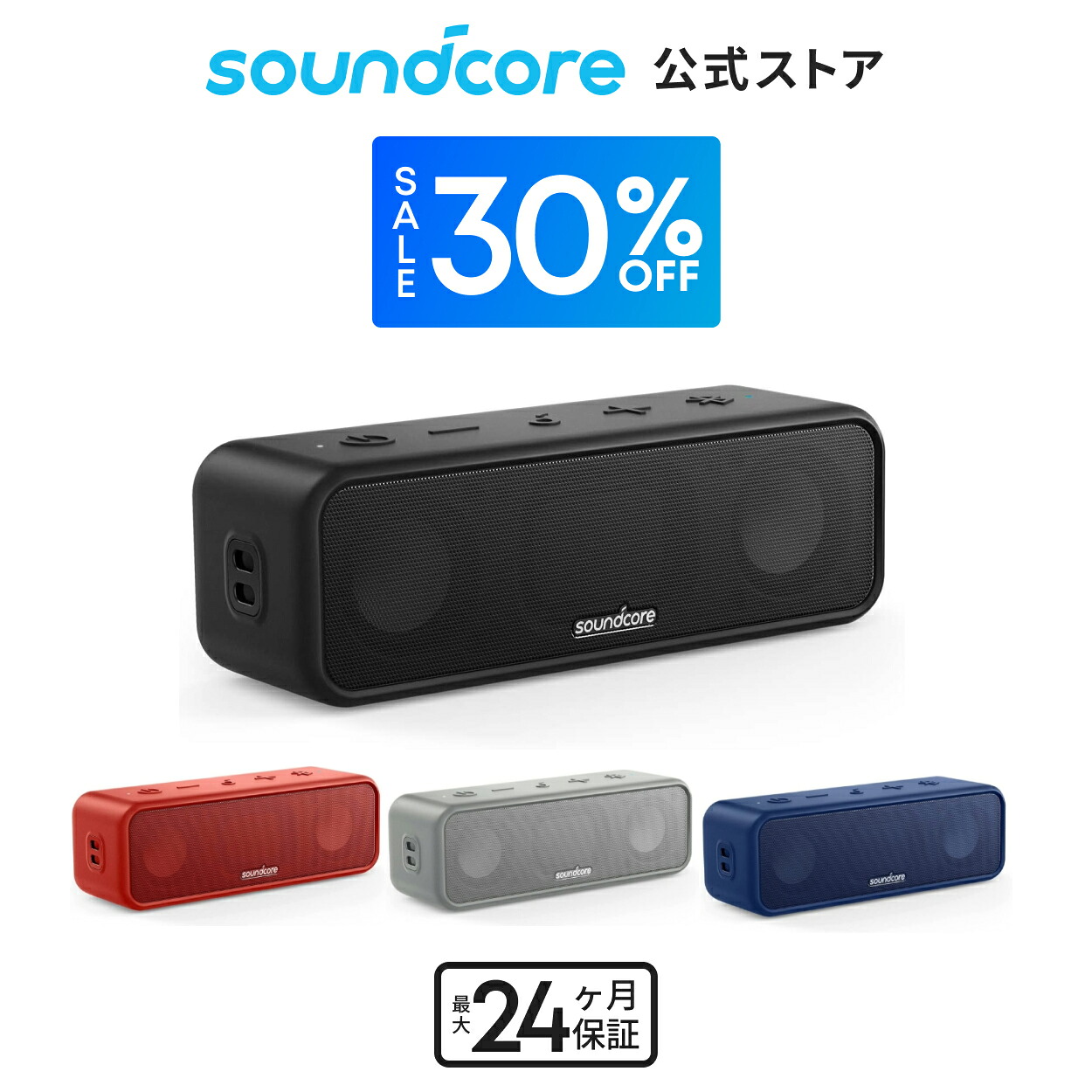 Soundcore 3