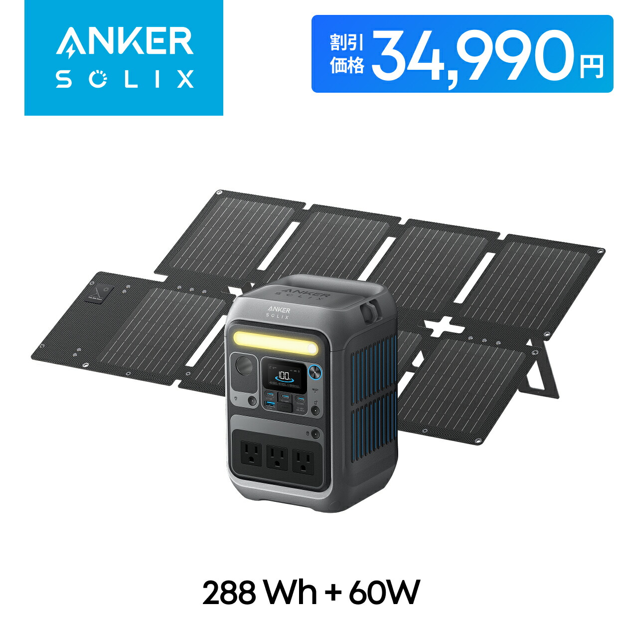 楽天市場】Anker Solix PS400 (400W) ソーラーパネル 太陽光