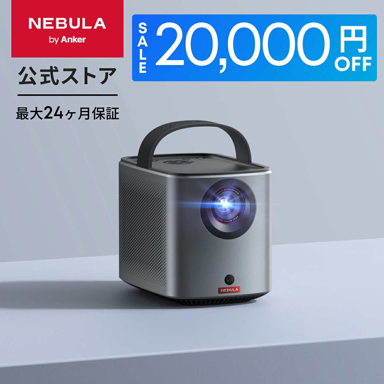 Anker Nebula Cosmos フルHD スマート プロジェクター Amazon.co.jp: Anker NEBULA (ネビュラ) Cosmos (フルHD 1080p