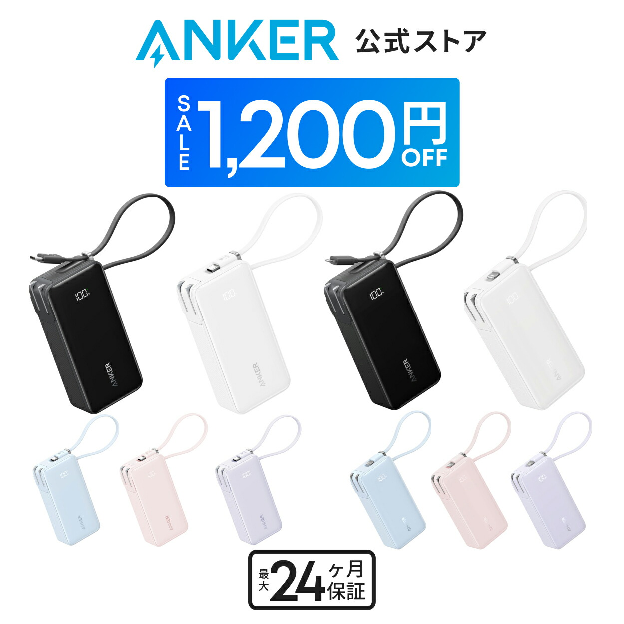 楽天市場】Anker Power Bank (25000mAh 165W Built-In & 巻取り