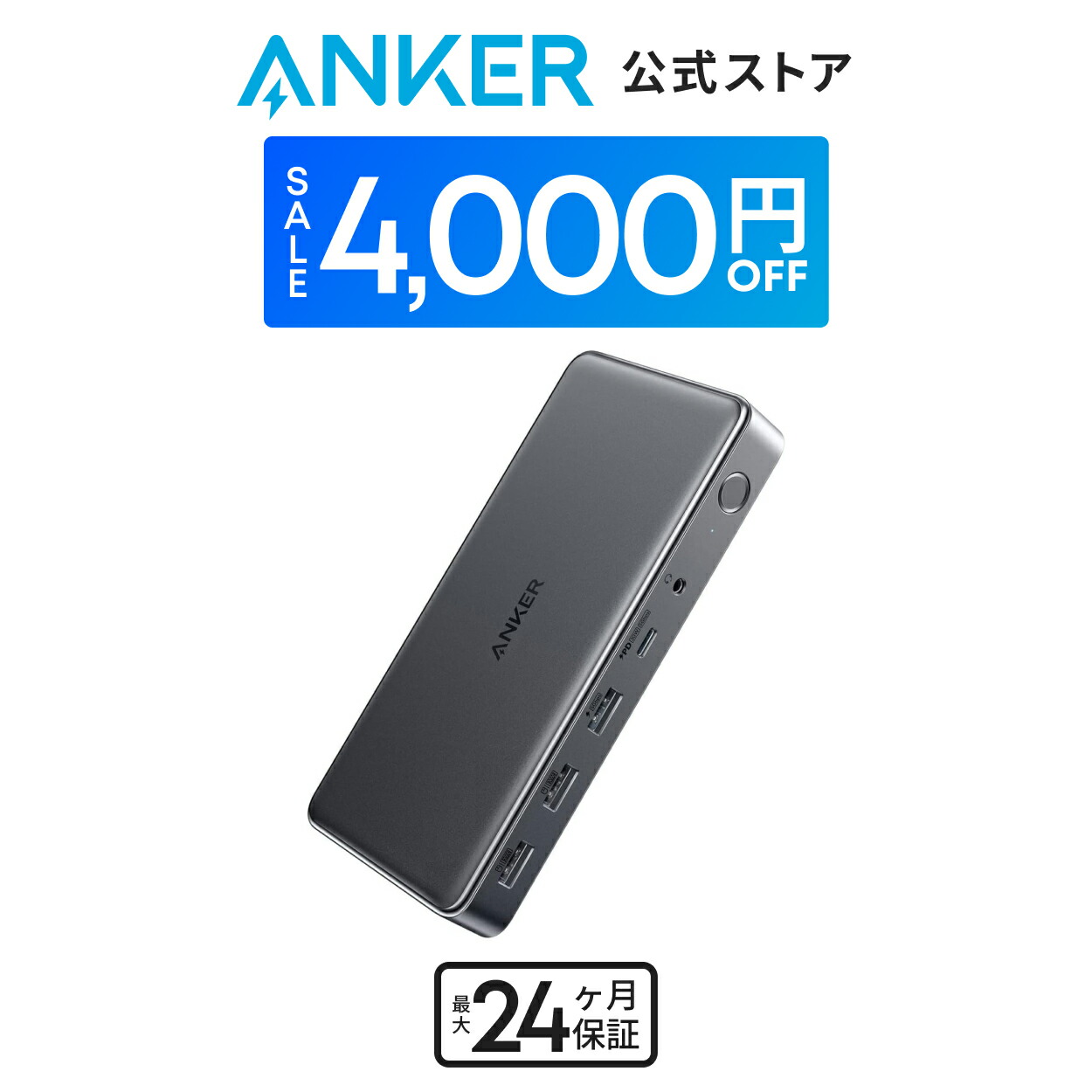 Anker 575 USB-C ハブ 12-in-1 新品未開封 Anker 575 USB-C ハブ (12-in-1, Dual HDMI, DP) | USB-C ハブの