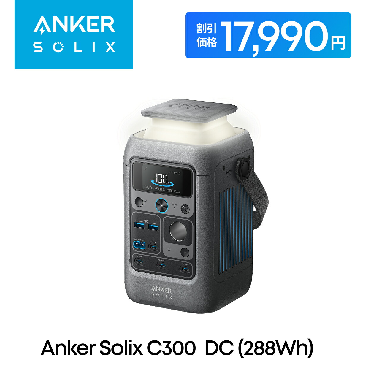 Anker SOLIX C200 DC ポータブル電源 新品 a17265z1_09m2_sale.jpg