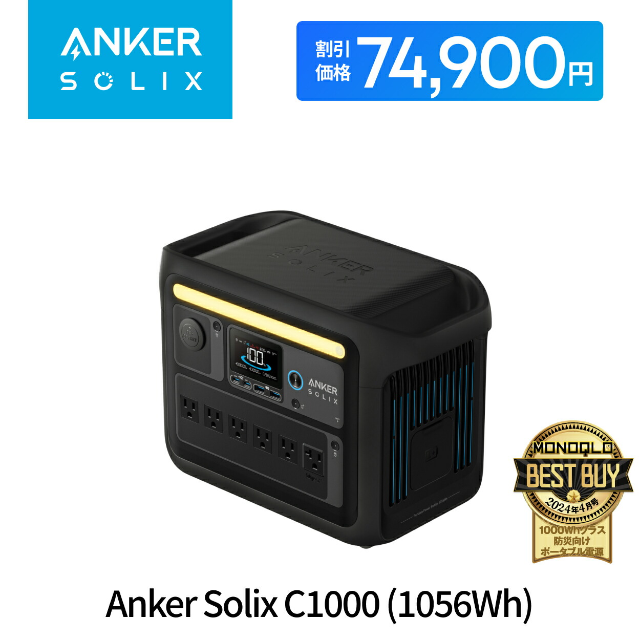 Anker SOLIX C300 DCポータブル電源 Anker Solix C300 DC Portable Power Station | ポータブル電源