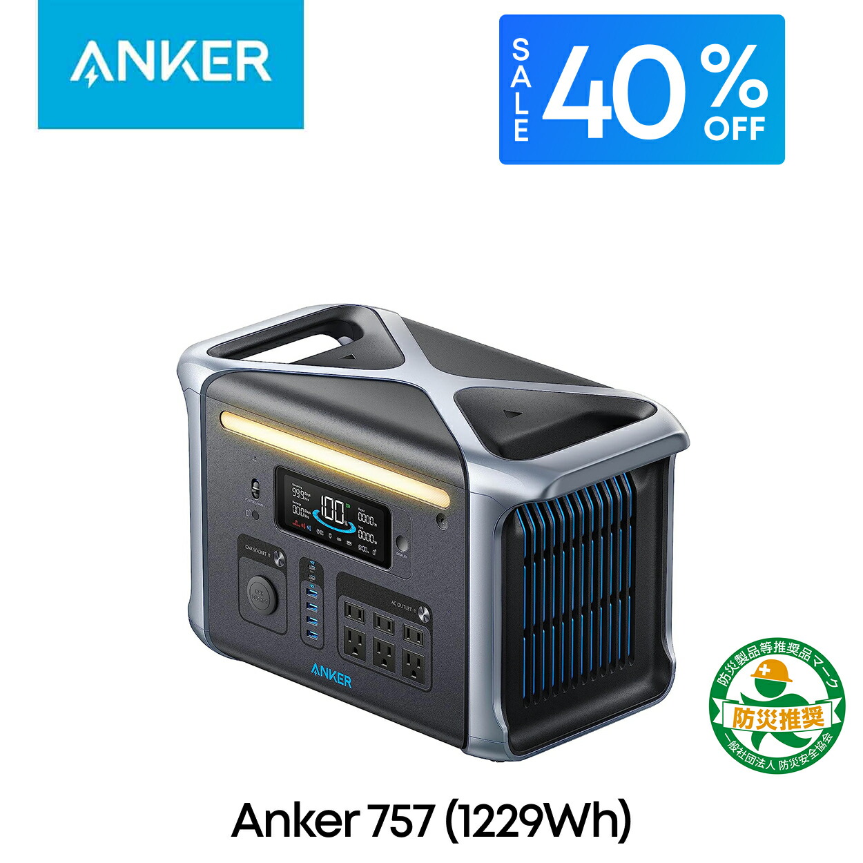 【未使用品】ANKER ポータブル電源 PowerHouse II 800 ② アンカー・ジャパン、ポータブル電源「Anker PowerHouse II 800