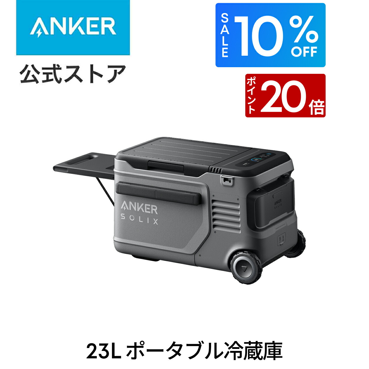ポータブル冷蔵庫Anker EverFrost Powered Cooler40 oWEixtPPenWdZCorjL6iGLQA2BwpQj