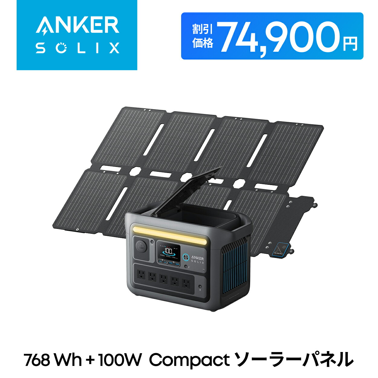 発電機・ポータブル電源 ANKER SOLIX PS100 楽天市場】Anker Solix C1000 ポータブル電源 & Solix PS400