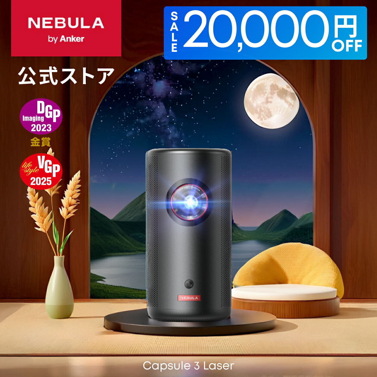 Anker Nebula 公式フロアスタンド 高さ調節 360°回転 ネビュラ Amazon | Anker Nebula 公式フロアスタンド ステンレス鋼 高さ
