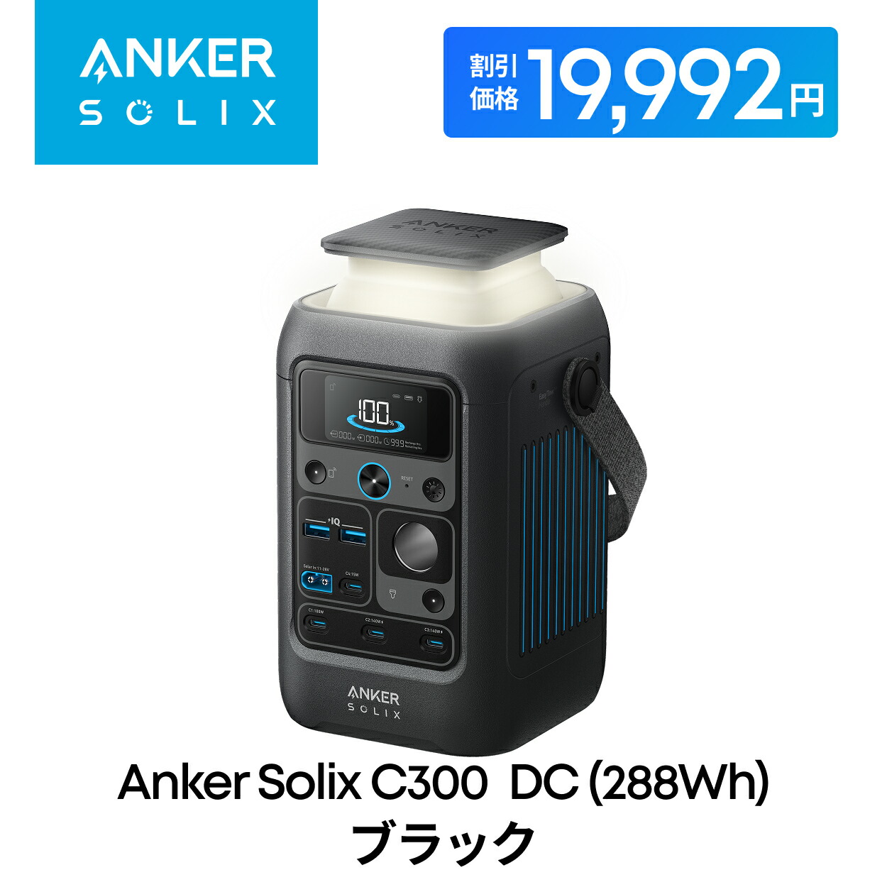 Anker PowerHouse 90 ポータブル電源 売切が続く小型ポータブル電源「Anker PowerHouse 90」の実力っ