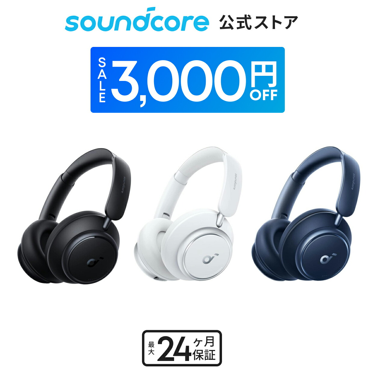楽天市場】【期間限定セール実施中 9/11まで】Soundcore C40i