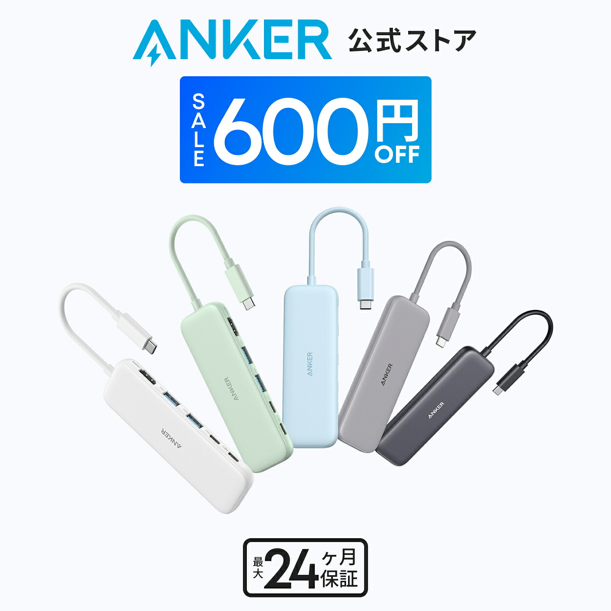 楽天市場】Anker PowerExpand 11-in-1 USB-C ハブ 85W PD対応