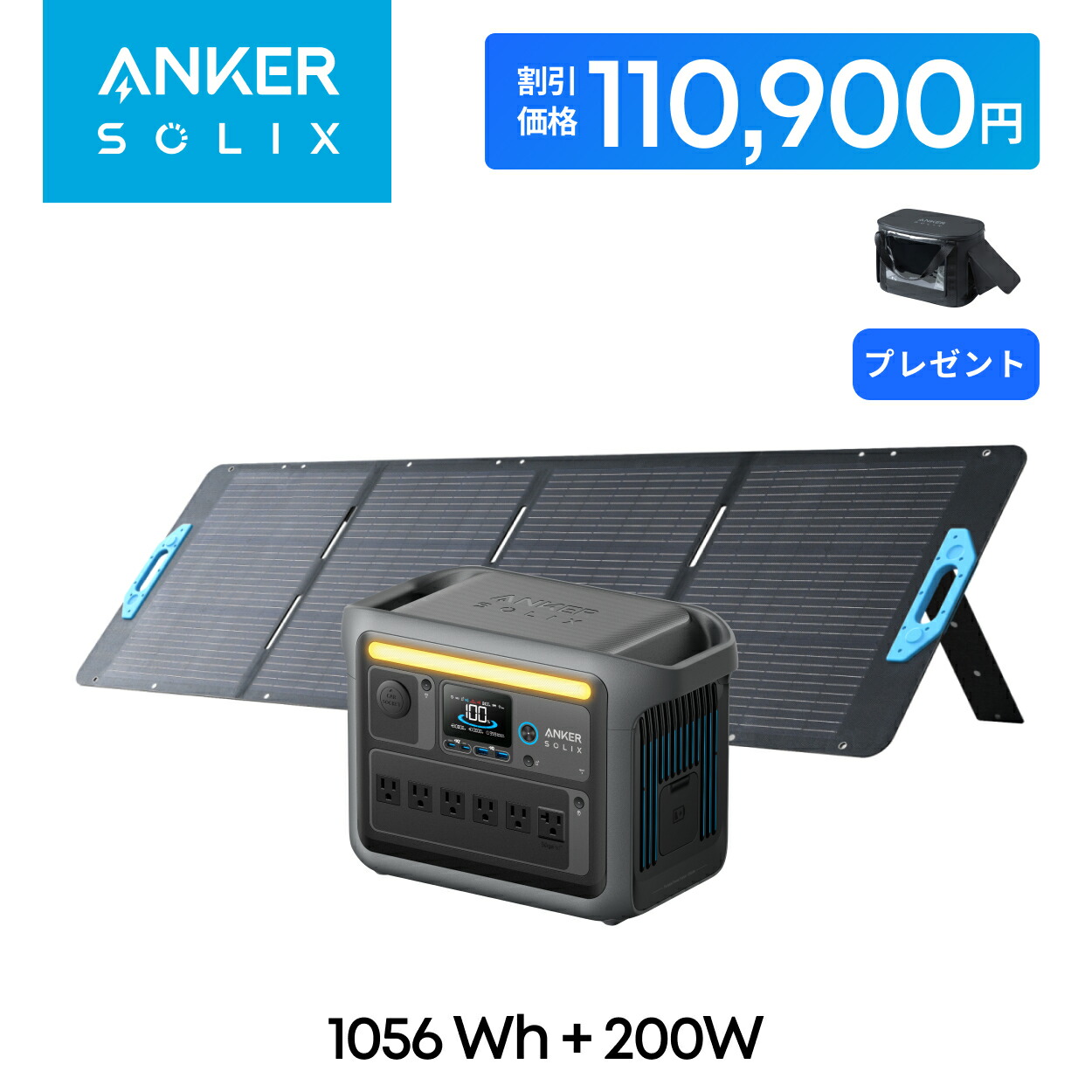 Anker - 【美品】ANKERアンカー 充電用 ソーラーパネル Anker、100W高出力のソーラー充電パネル - 家電 Watch