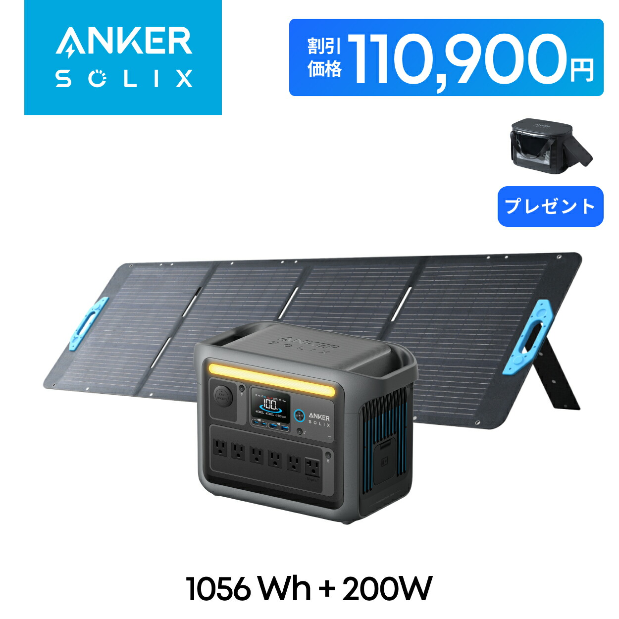 専用① 新品　Anker アンカー Solix C1000 ポータブルパワーステ ANKER Solix C1000 Portable Power Station 価格比較 - 価格.com