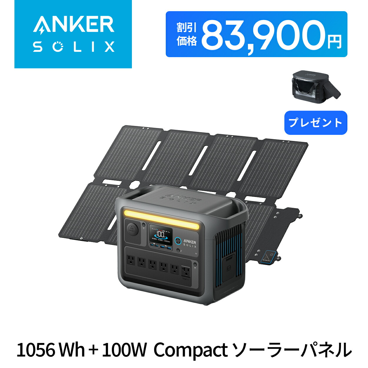 楽天市場】Anker Solix PS100 Compact Portable Solar Panel