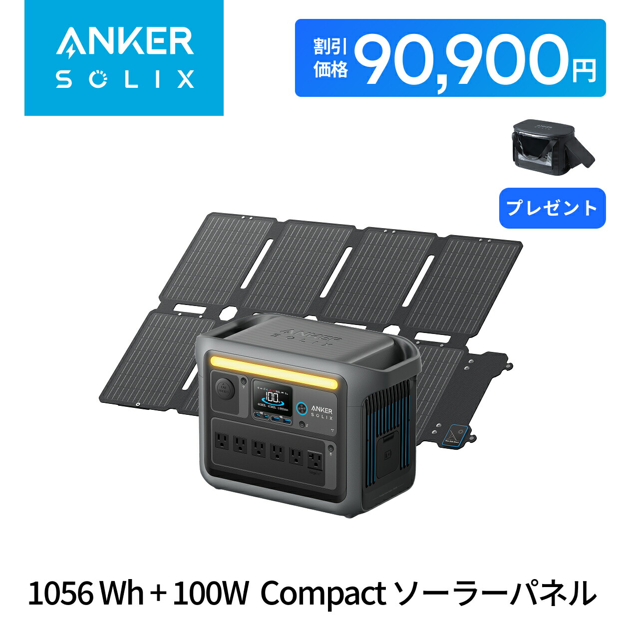 ANKER SOLIX C1000 ＆ PS100 ソーラーパネル セット Amazon.co.jp: Anker 767 Portable Power Station 1229Wh (Solix