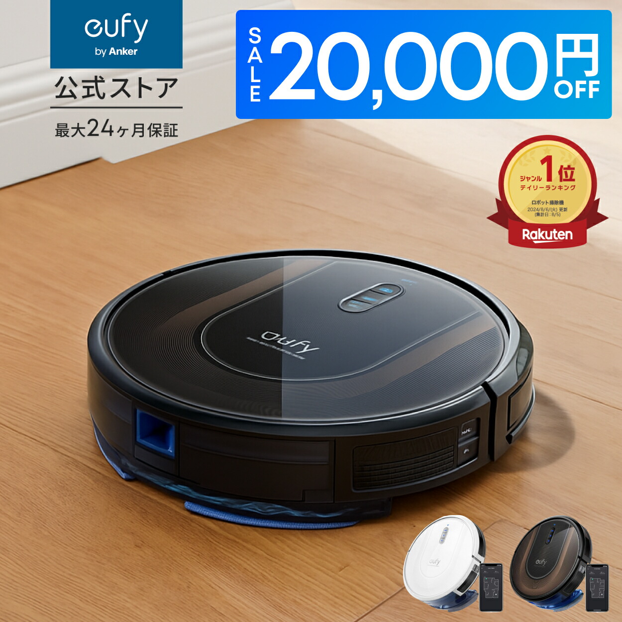 楽天市場】Anker Eufy RoboVac L35 Hybrid+ アンカー ユーフィ
