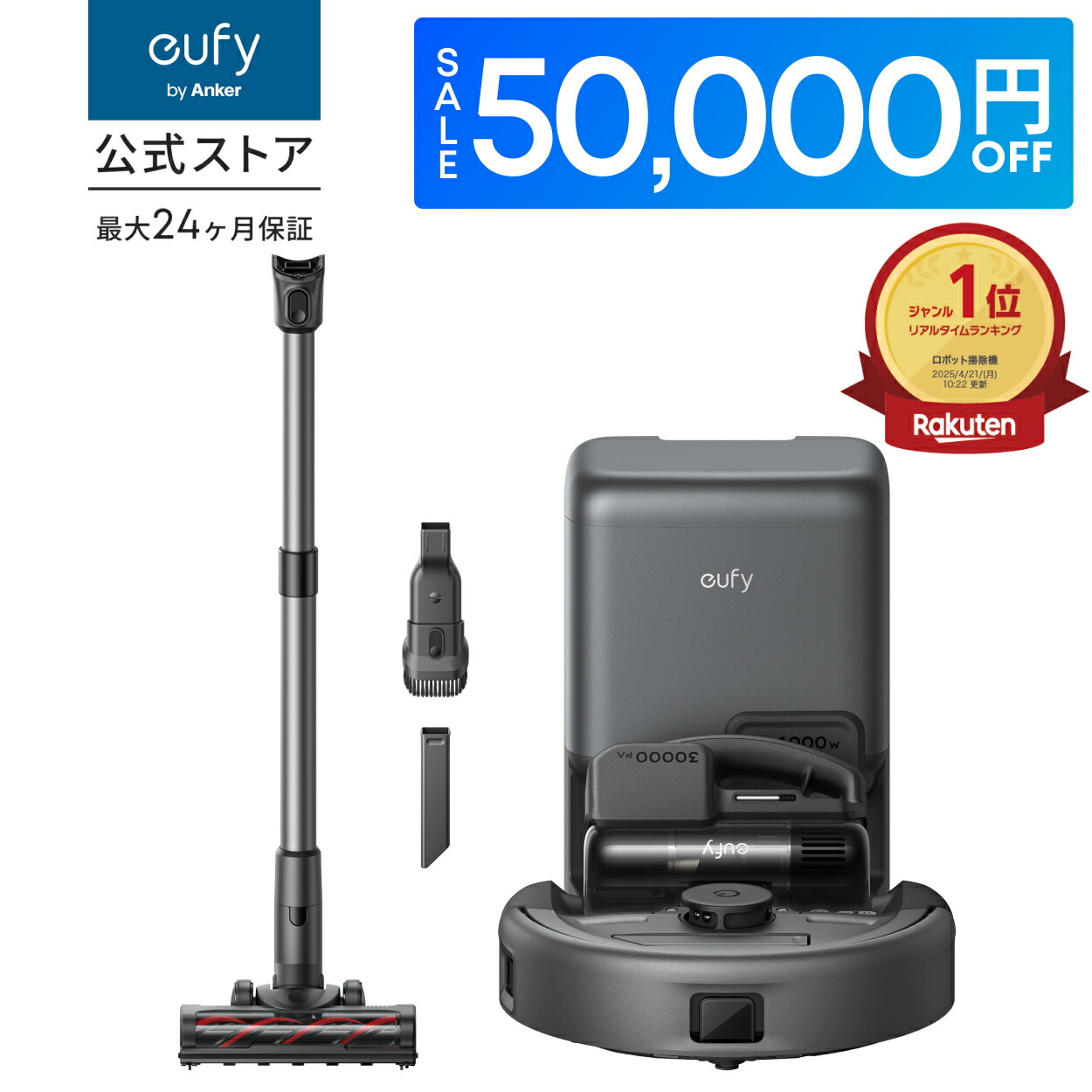 定価四万円 新品 Anker Eufy ロボット掃除機 RoboVac G30 楽天市場】【終了間近！】【期間限定19,990円！9/11まで】Anker