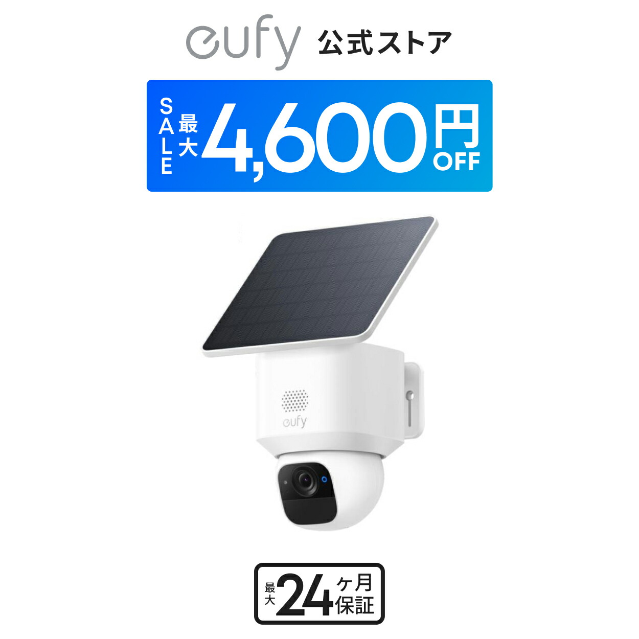 楽天市場】【期間限定セール実施中 9/11まで】Anker Eufy Solar