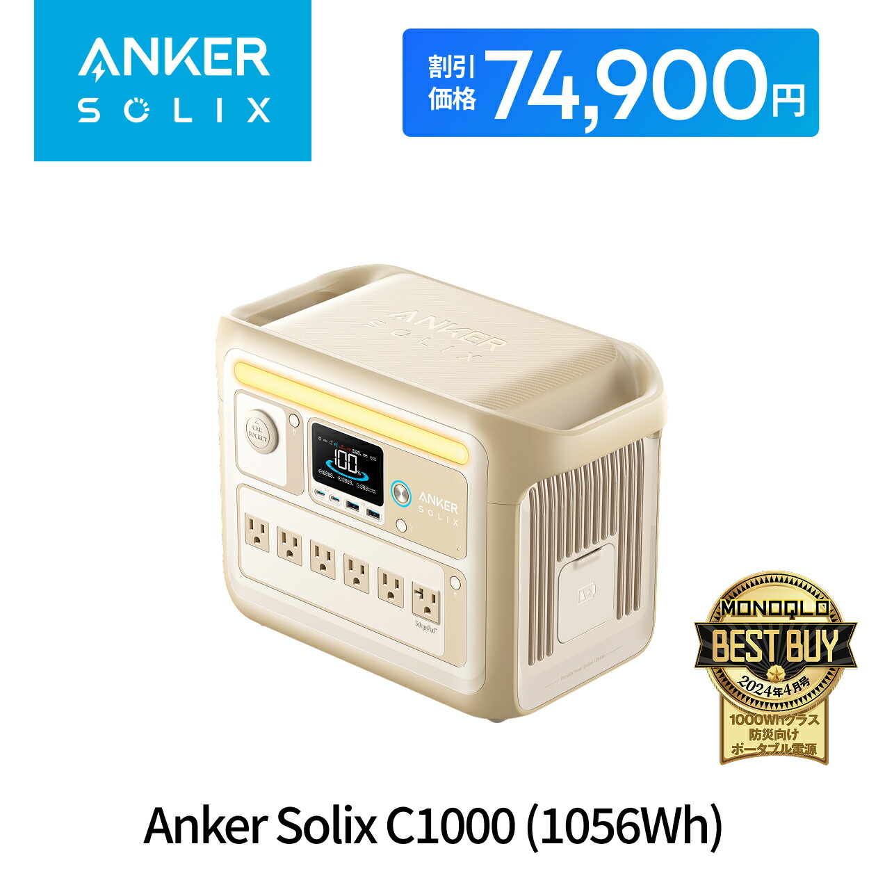 楽天市場】アンカー Anker Solix C1000 ベージュ 1,056Wh