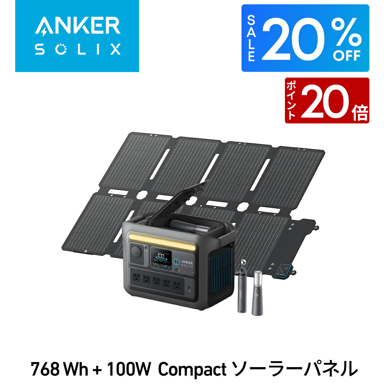 バッテリー+充電器 Anker - anker SOLIX PS100 solar panel Anker Solix C1000 Portable Power Station with