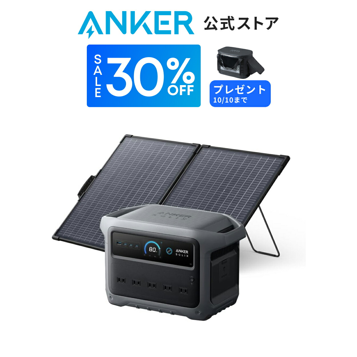 Anker Solix C1000 ポータブル電源1056Wh 蓄電池 Anker Solix C1000 Portable Power Station with Anker Solix