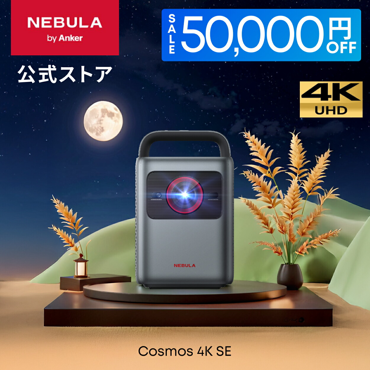 値下げ⭐️Anker NEBULA Cosmos (フルHD1080p) Amazon.com: Anker NEBULA Cosmos Full HD 1080p Home