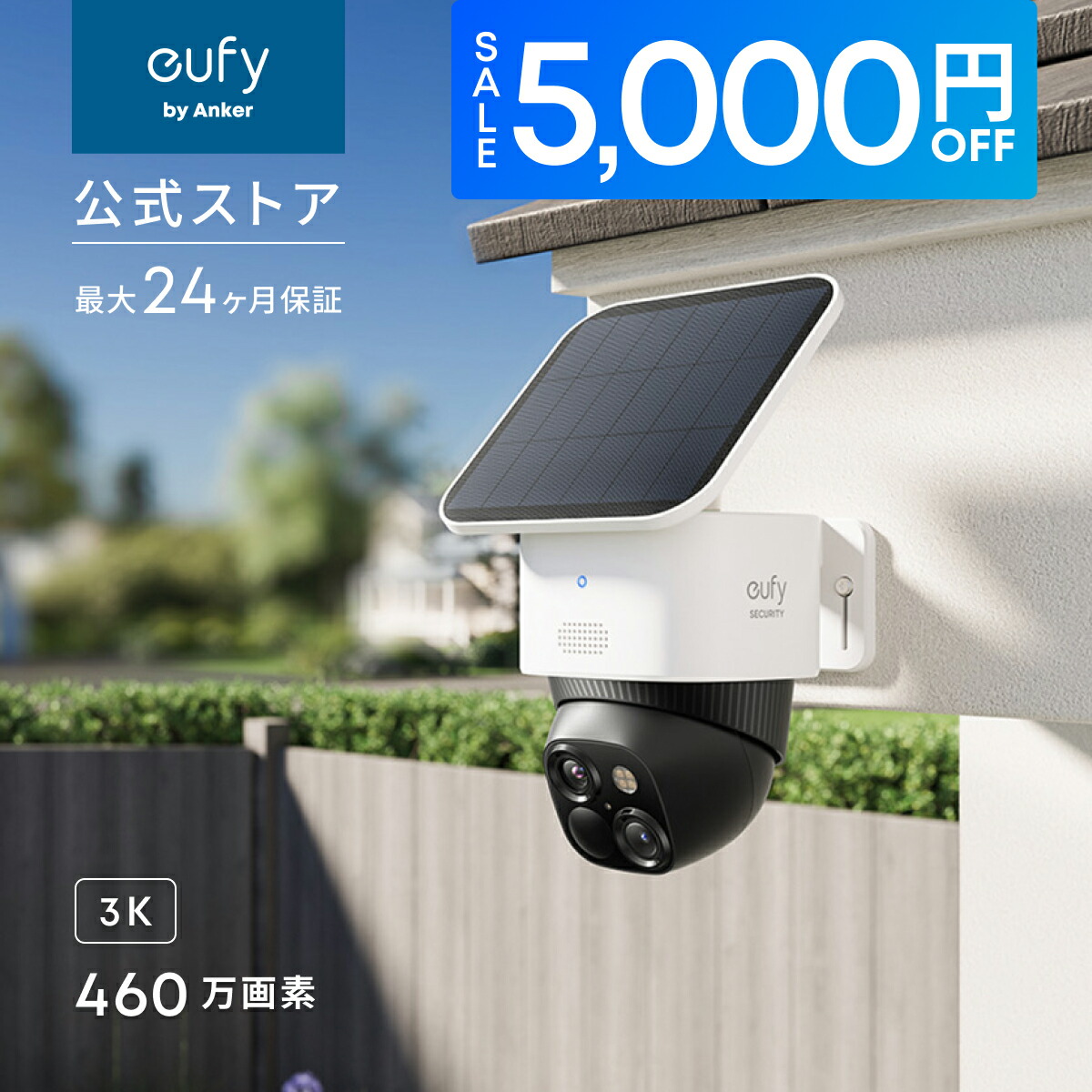 楽天市場】Anker Eufy Security eufyCam 2C 増設用カメラ