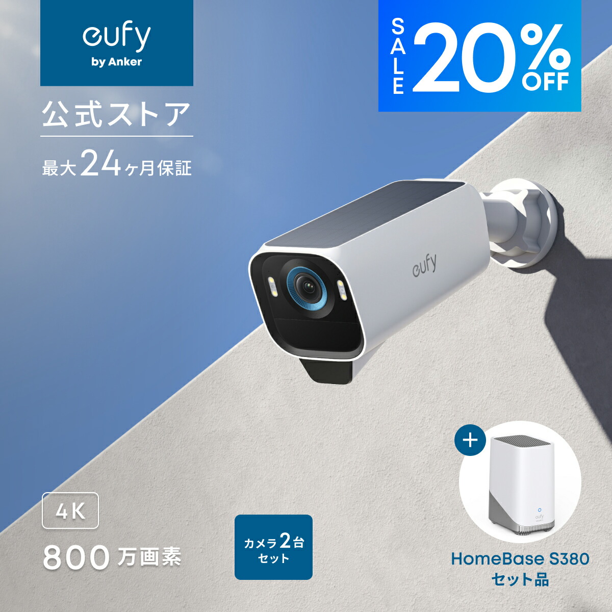楽天市場】Anker Eufy Security eufyCam 2C 増設用カメラ