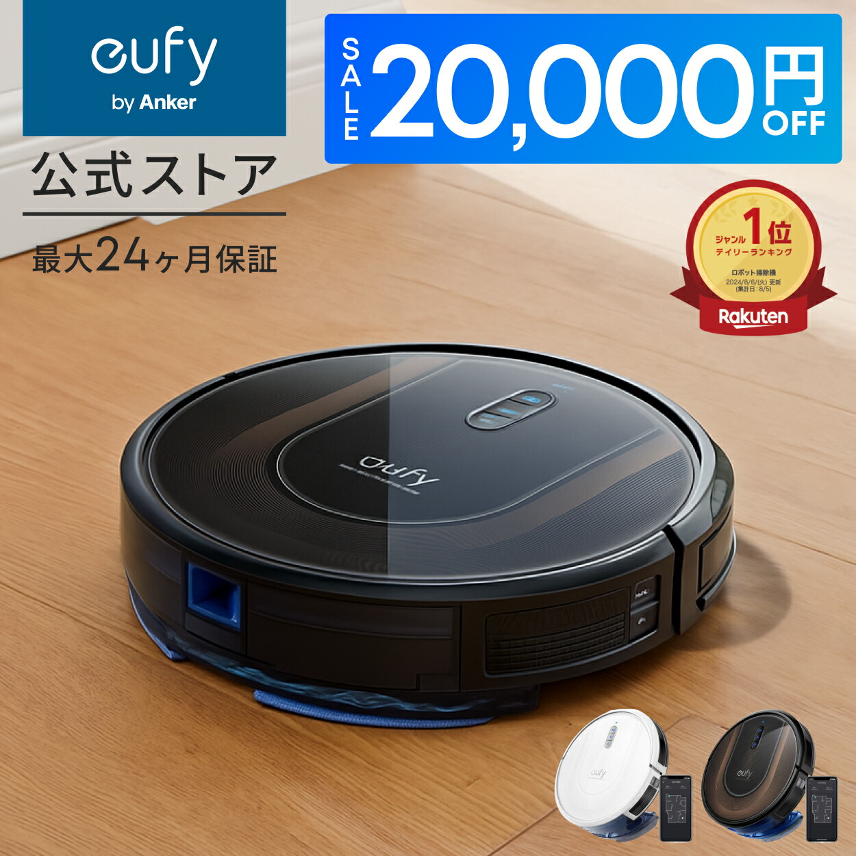 【バッテリー交換済み】 Anker Eufy RoboVac X8 Hybrid 交換用バッテリー (X8 / X8 Proシリーズ対応) Eufy Clean | 掃除