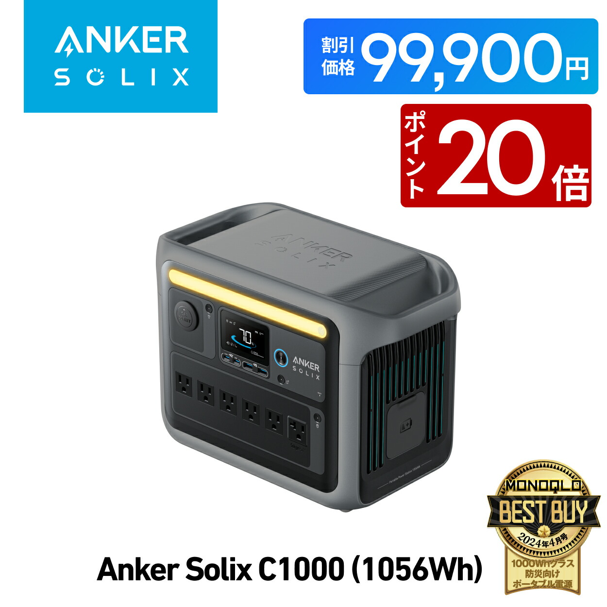 楽天市場】【11/1限定 最大10%OFFクーポン＆P10倍】Anker Solix