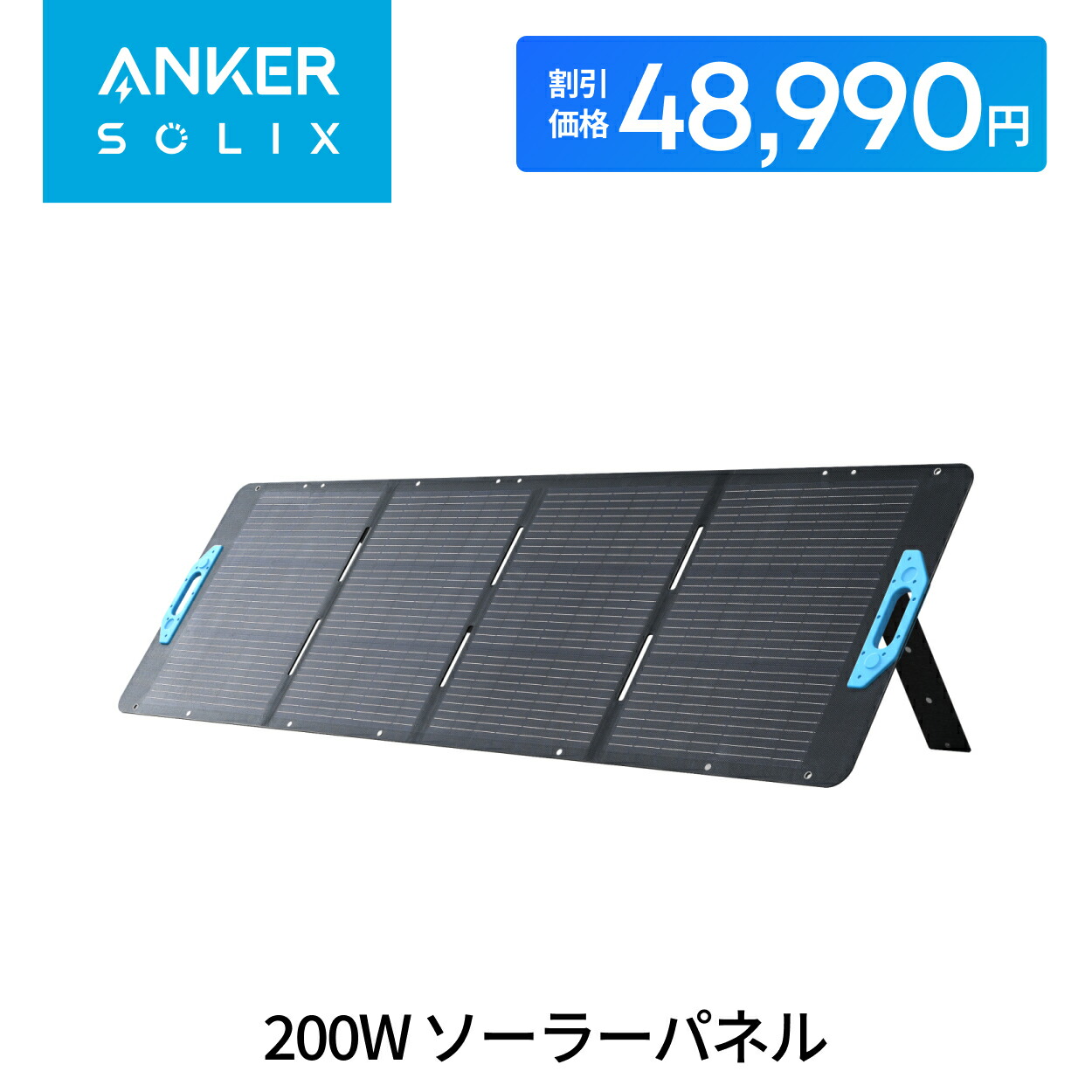 楽天市場】Anker Solix PS100 (100W) ソーラーパネル 太陽光