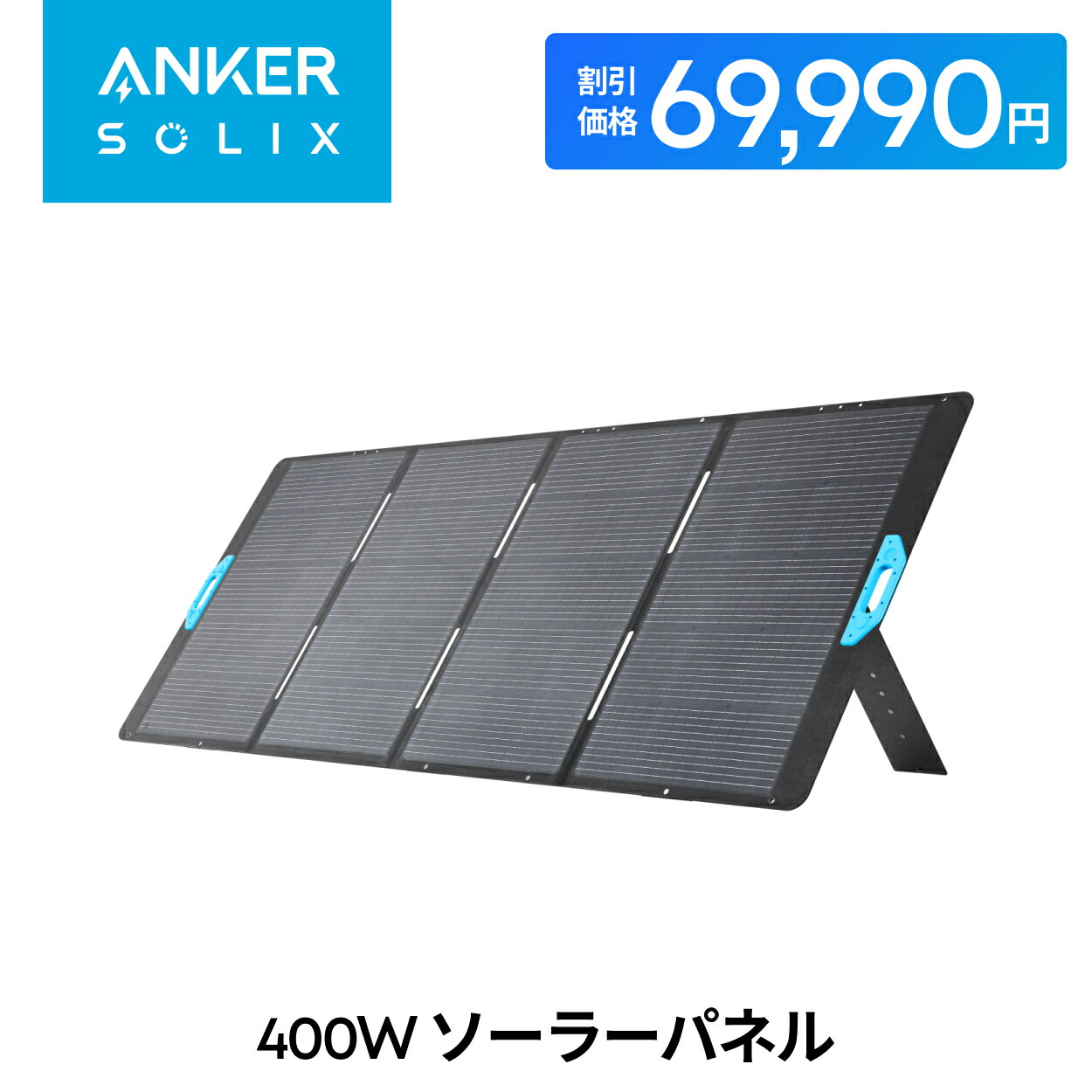 Anker Solix PS200 ポータブルソーラーパネル 200W Amazon.co.jp: 𝐀𝐧𝐤𝐞𝐫 𝐒𝐨𝐥𝐢𝐱 𝐏𝐒𝟐𝟎𝟎 Portable