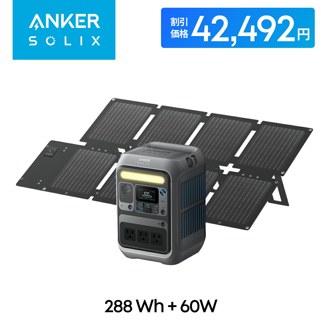 Anker Solix PS60 防災ソーラーパネル Anker Solix PS60 Compact Portable Solar Panel | ソーラー