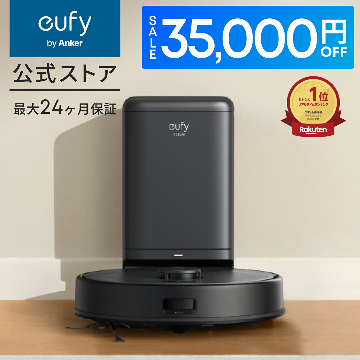 楽天市場】アンカー ロボット掃除機 Eufy X10 Pro Omni T2351511