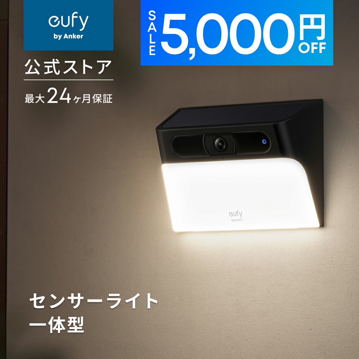 Anker Eufy Security eufyCam 2C 増設用カメラ Eufy Security eufyCam 2C 増設用カメラ | 屋外用セキュリティ