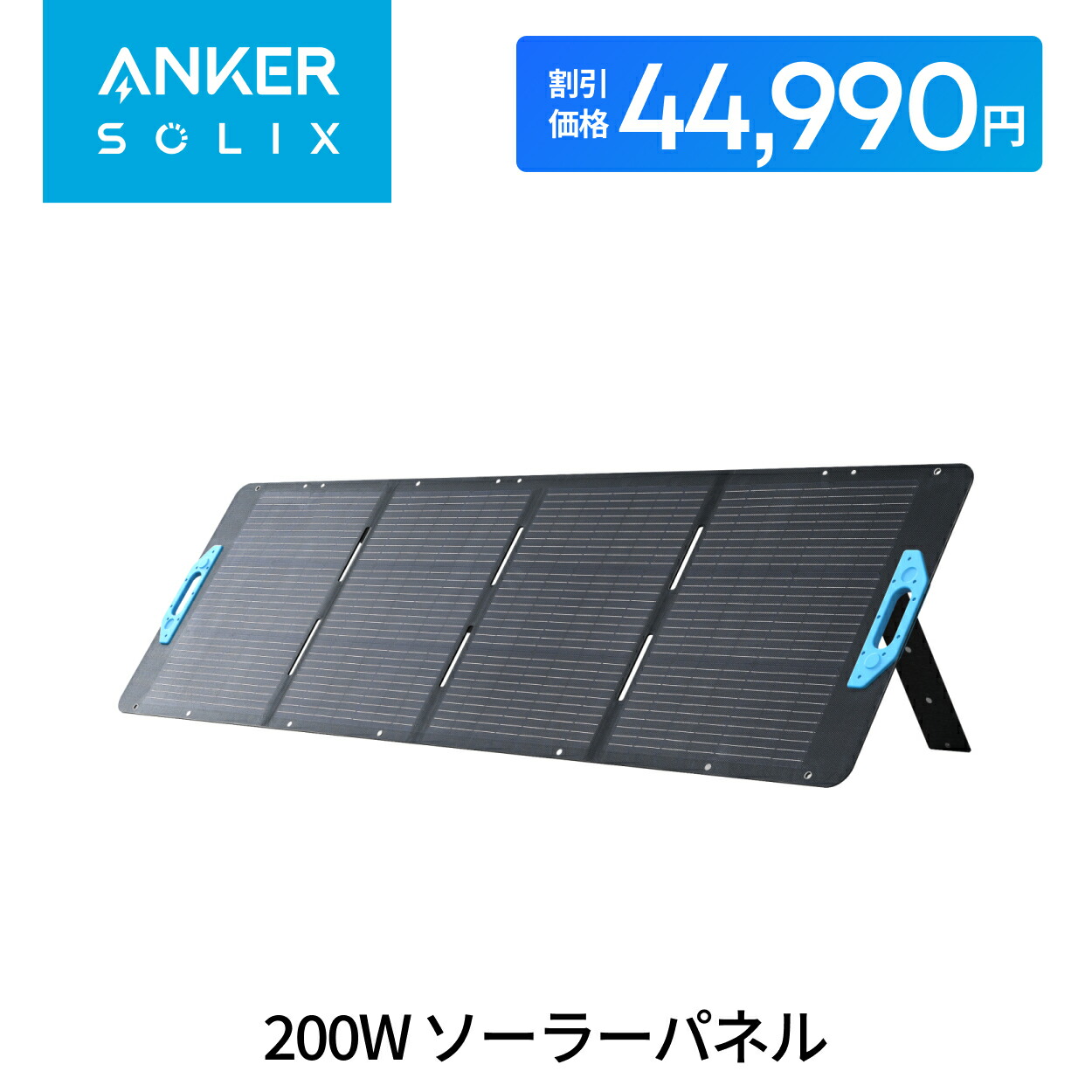 楽天市場】Anker Solix PS100 (100W) ソーラーパネル 太陽光