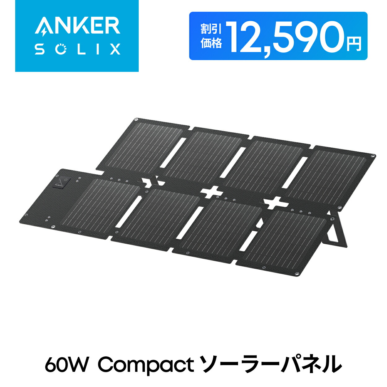 楽天市場】【クーポンで44,990円 11/4 20時から 11/11 1:59まで】Anker