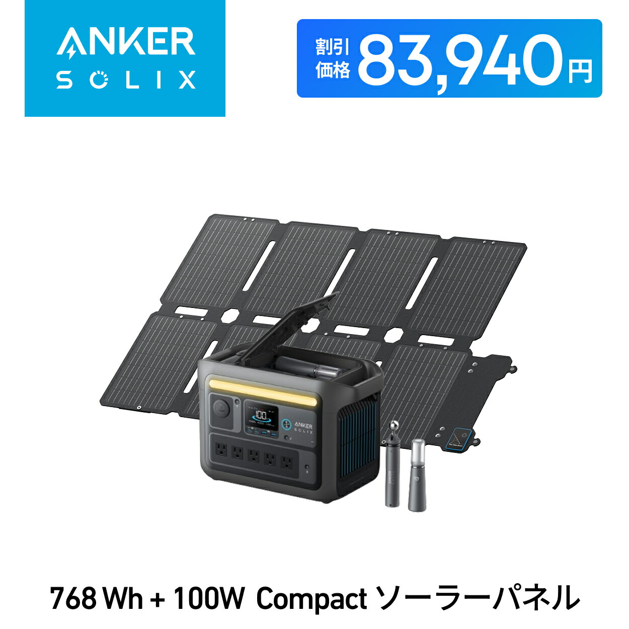 Anker Solix PS60 防災ソーラーパネル Anker Solix PS60 Compact