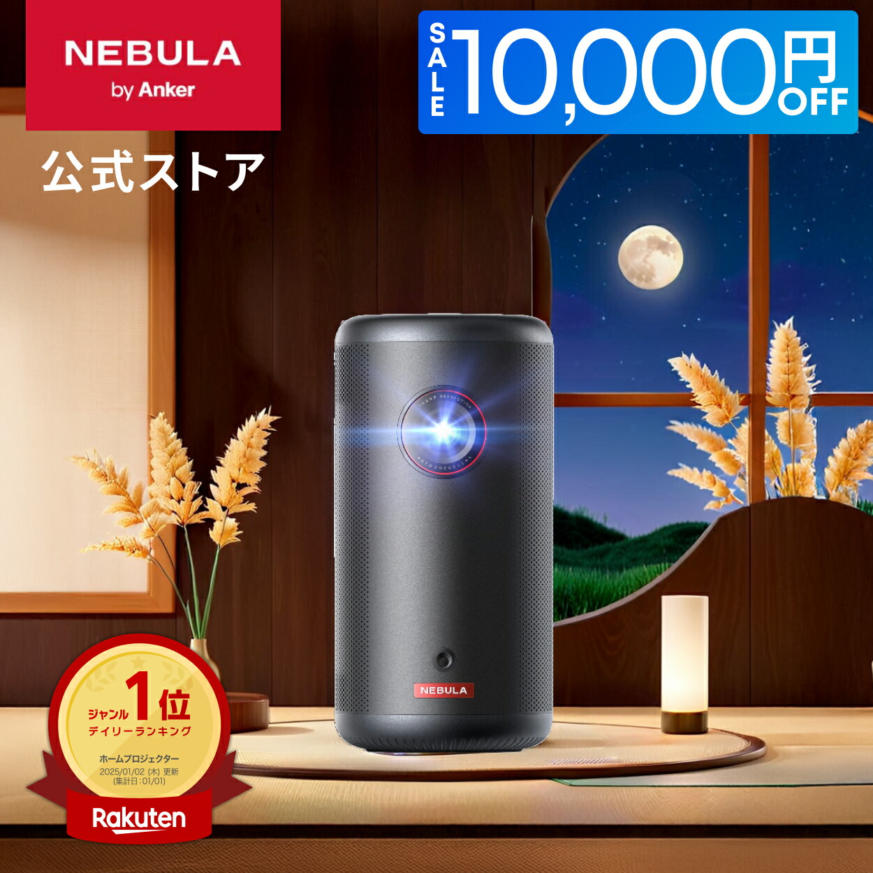 楽天市場】新品未開封 Anker Nebula Capsule II（Android TV搭載