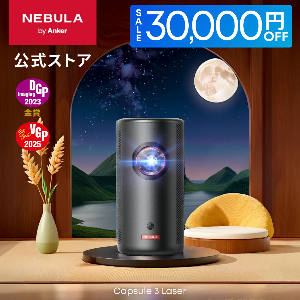 Anker Nebula Cosmos Full HD プロジェクター 900 Nebula Cosmos 4K SE |モバイルプロジェクターの製品情報 | Anker