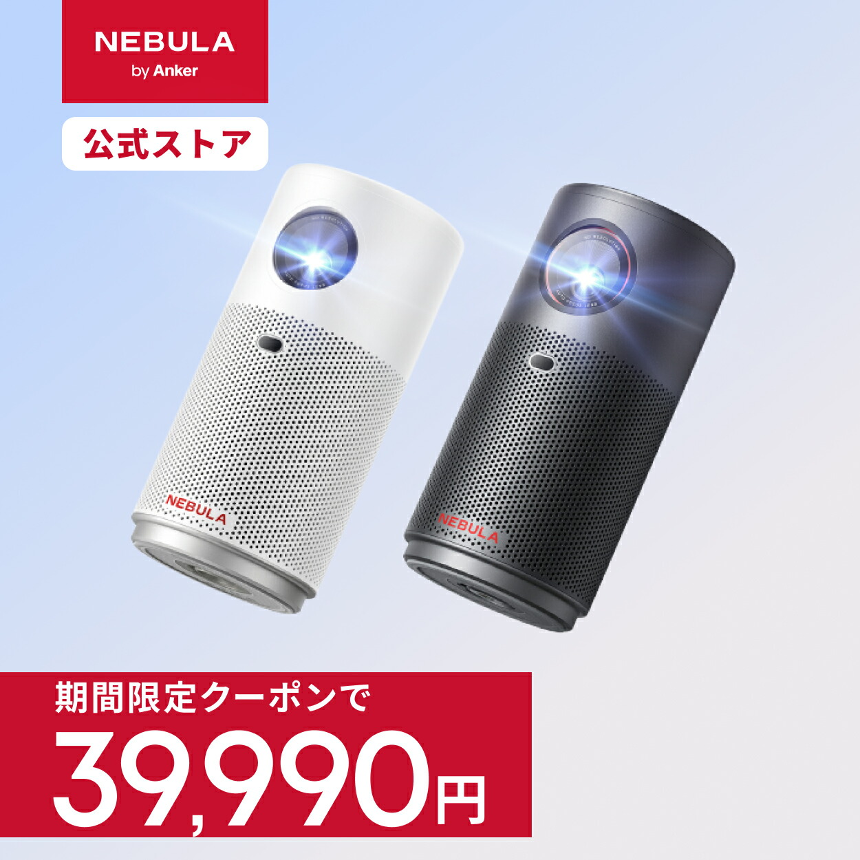 楽天市場】アンカー ネブラ カプセル2 Anker Nebula Capsule II