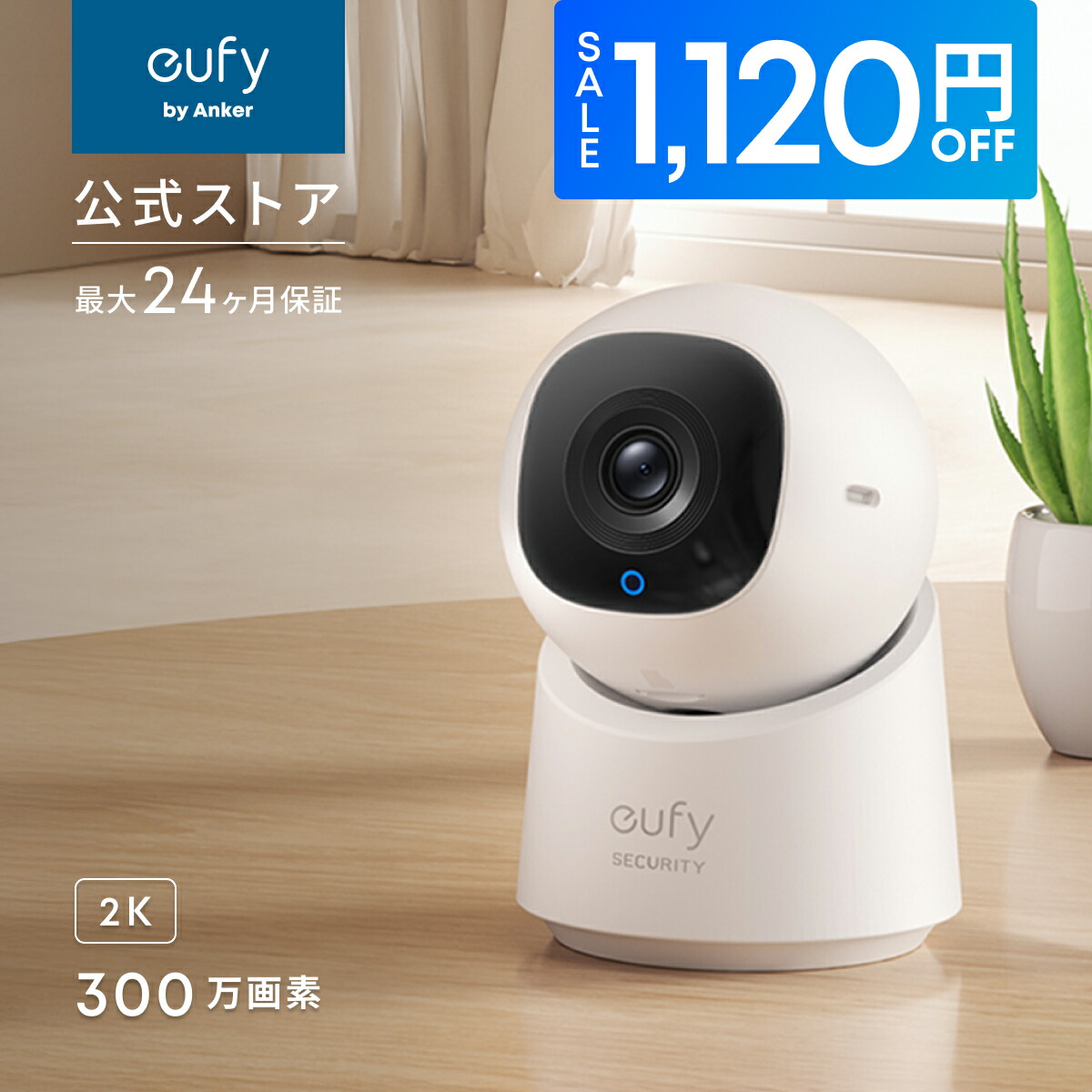 防犯カメラ eufy Security eufyCam 2C Eufy Security eufyCam 2C 1-Cam