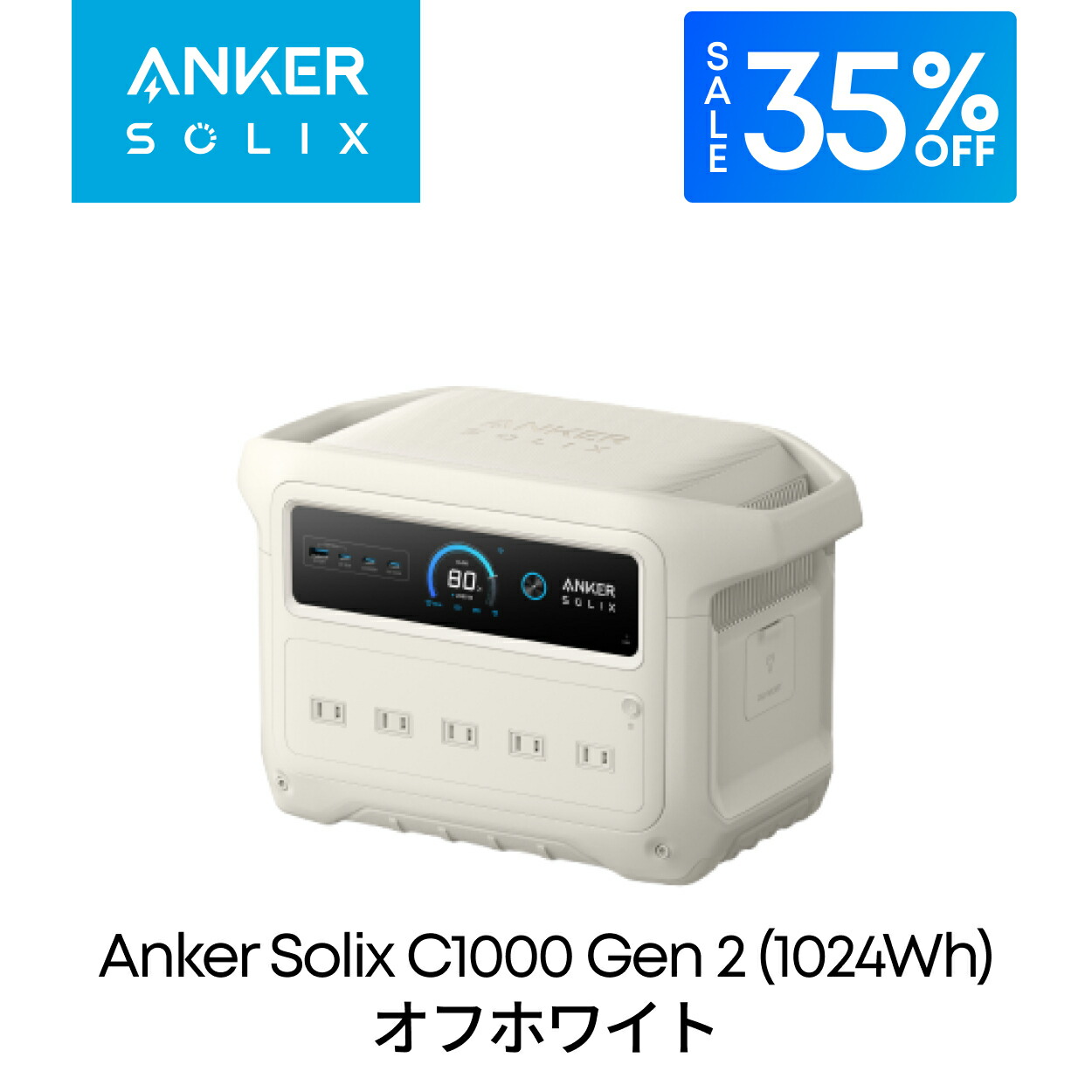 楽天市場】Anker Solix C1000 Portable Power Station ポータブル電源