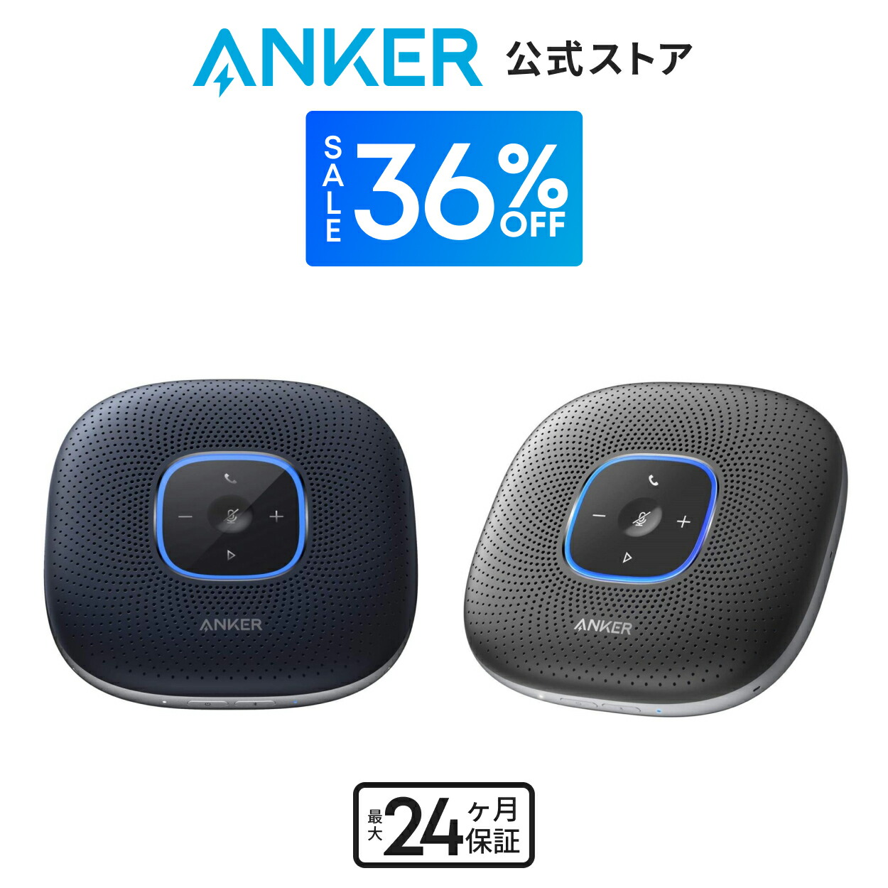 楽天市場】Anker PowerConf S500 会議用マイクスピーカー (ノイズ