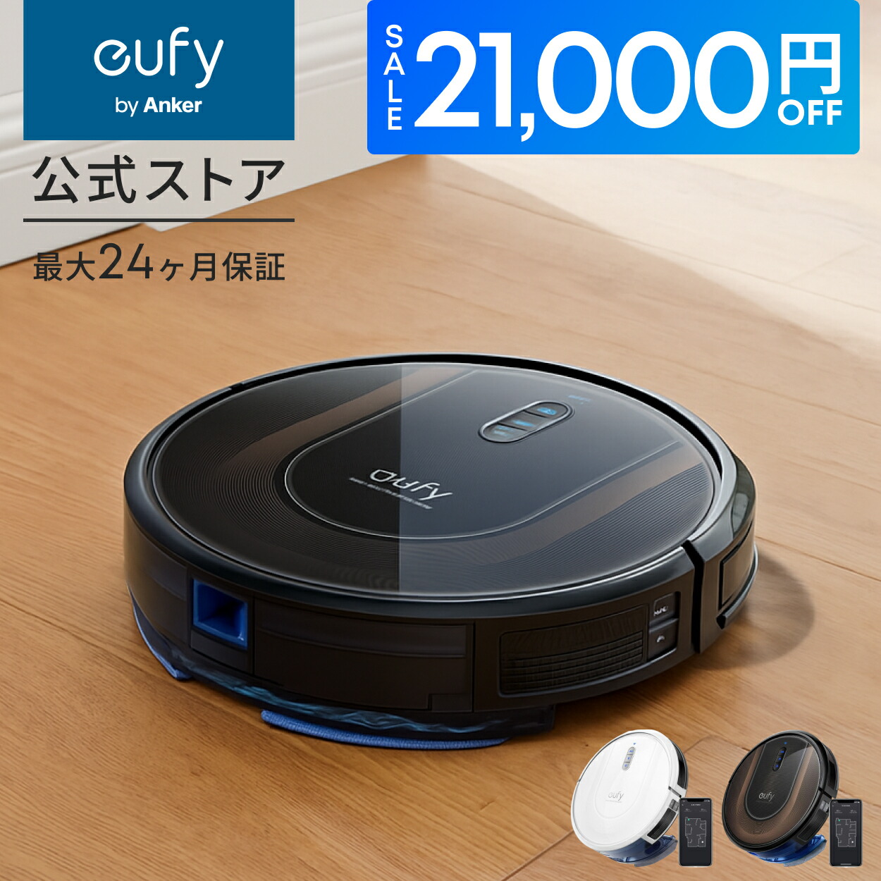 楽天市場】Anker Eufy RoboVac L35 Hybrid+ アンカー ユーフィ