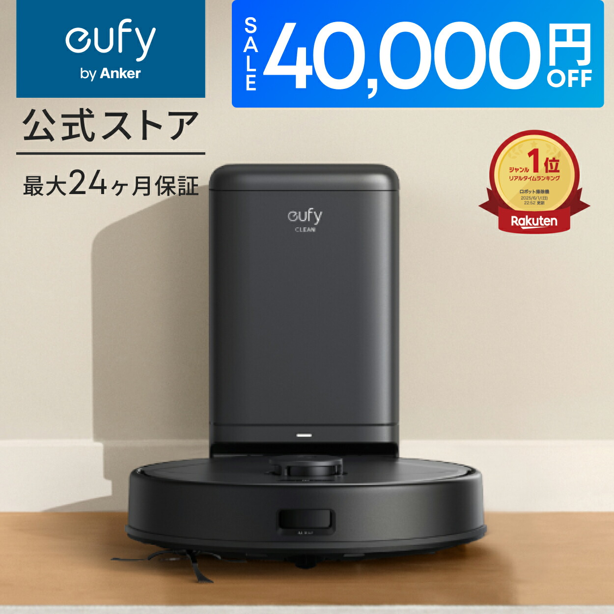 楽天市場】Anker (アンカー) Eufy RoboVac L35 Hybrid+ (ロボット掃除