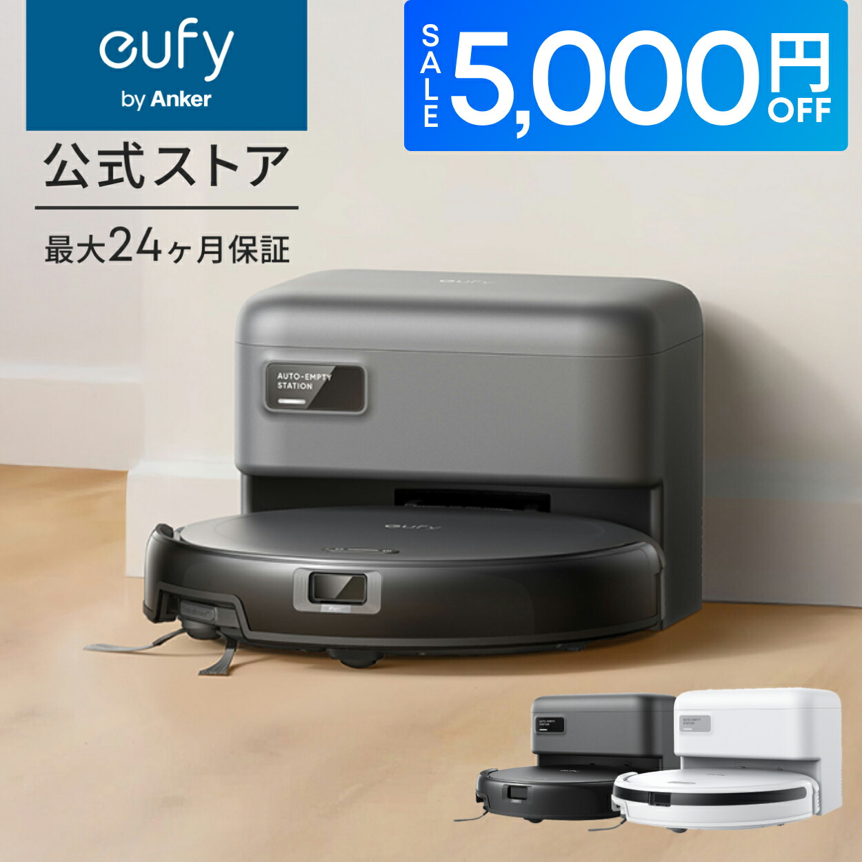 楽天市場】Anker Eufy Clean X8 Pro with Self-Empty Station ユーフィ
