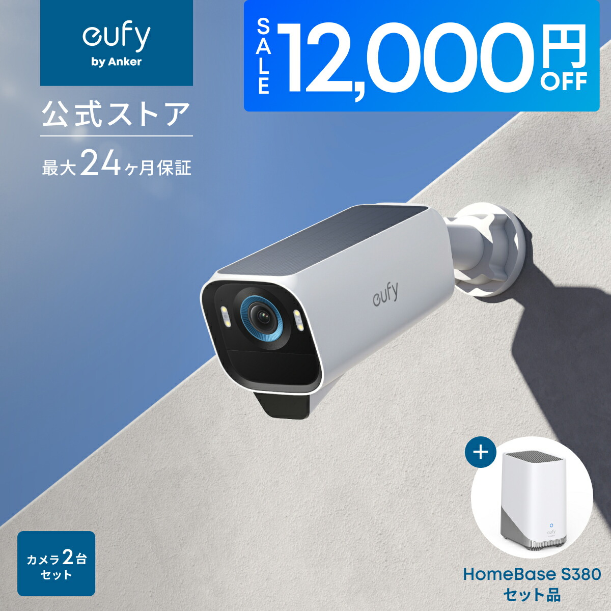 楽天市場】Anker Eufy SoloCam S340 屋外カメラ ソーラー充電 / 360
