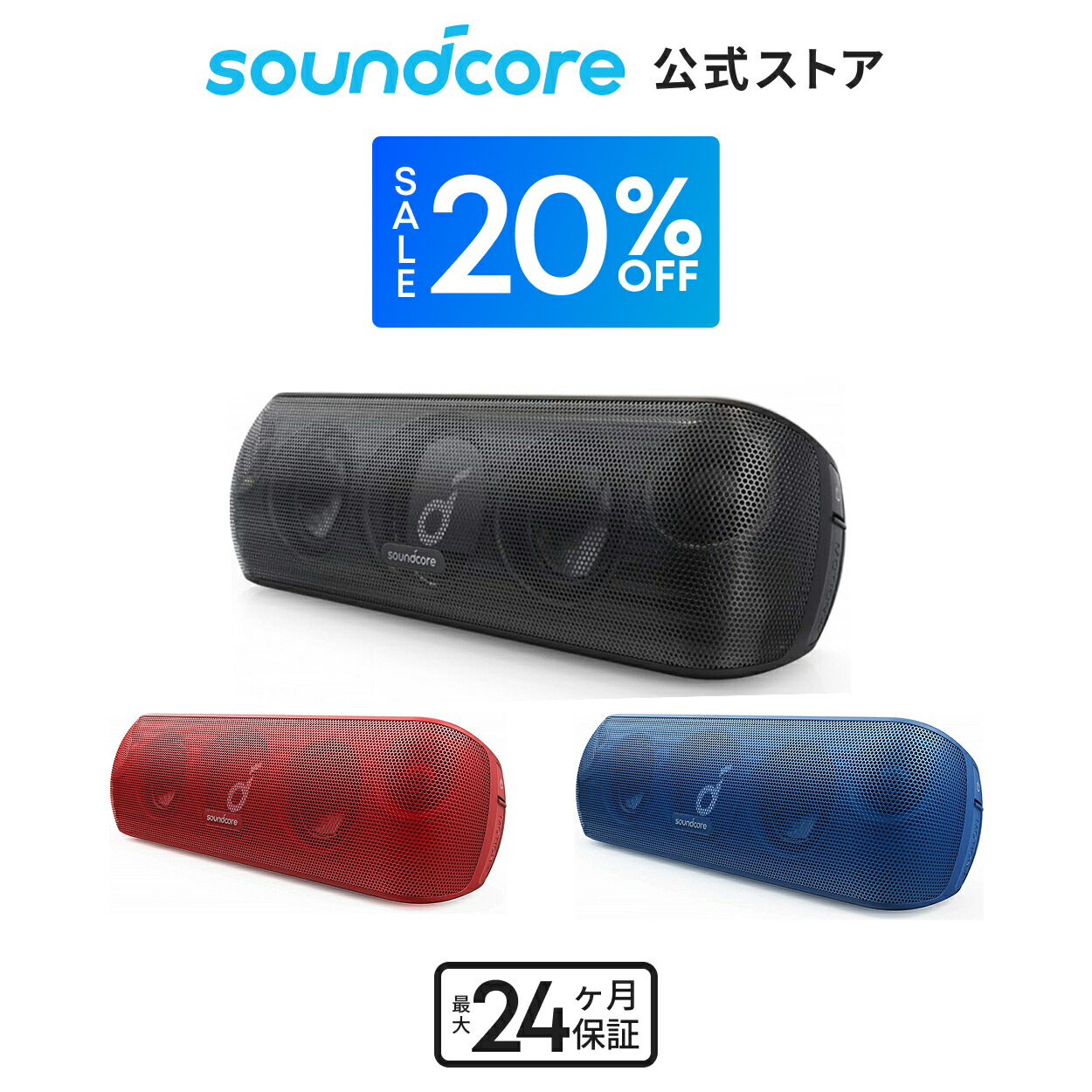 楽天市場】Bluetooth スピーカー Soundcore Boost by Anker Bluetooth