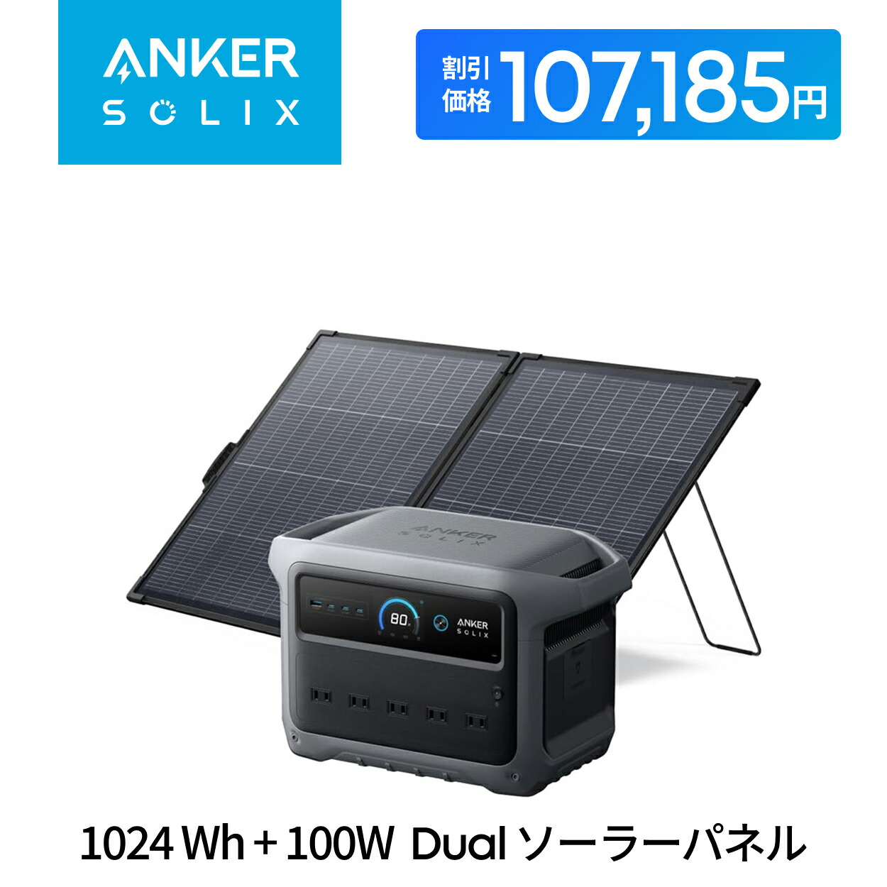 楽天市場】Anker Solix PS100 Dual Portable Solar Panel 両面発電