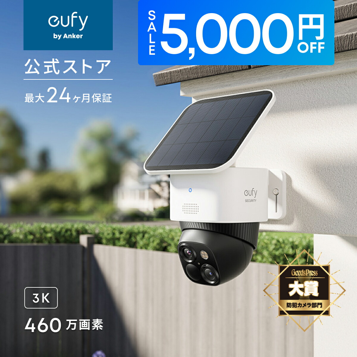 楽天市場】Anker Eufy Security eufyCam 2C 増設用カメラ : アンカー